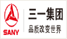 三一重工集团